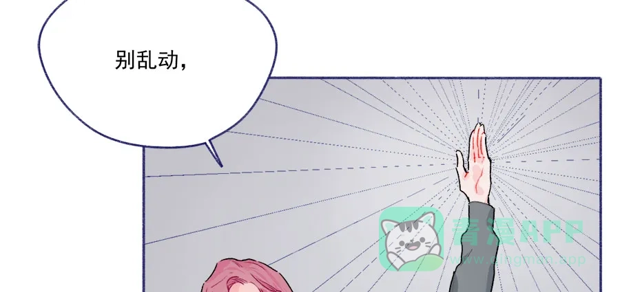 漂亮的朋友 第61话 第29页
