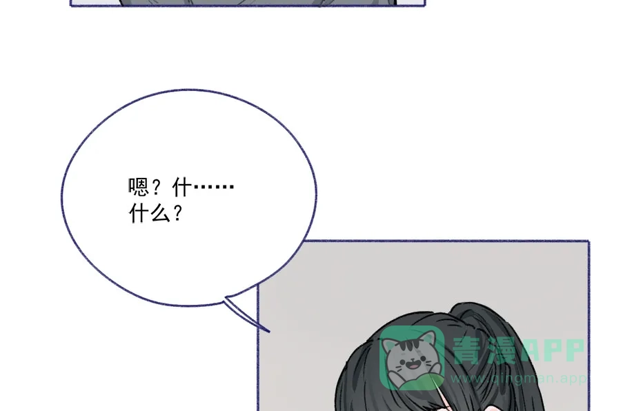 漂亮的朋友 第61话 第18页