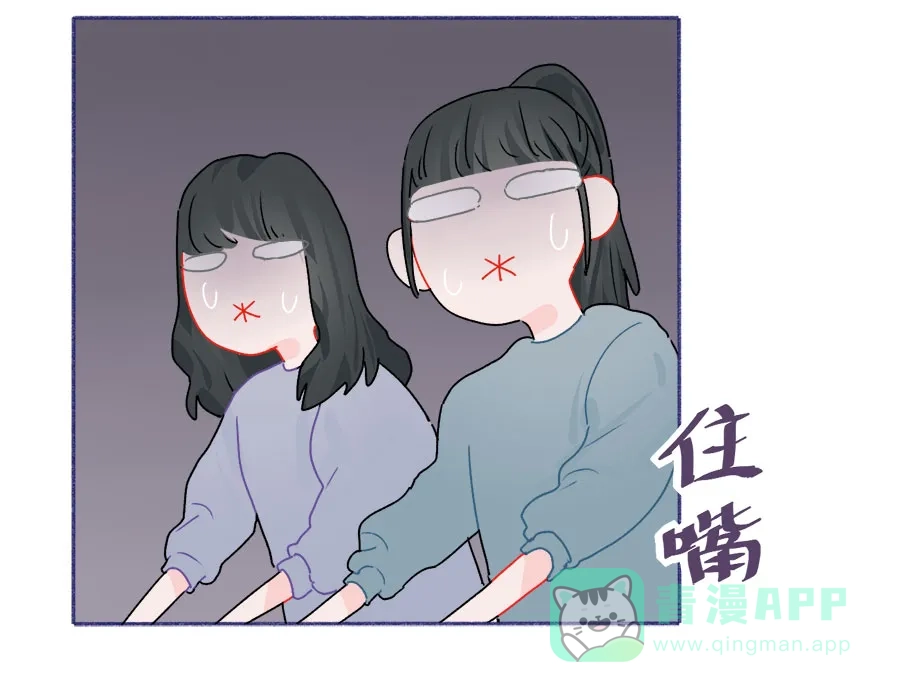漂亮的朋友 第61话 第10页