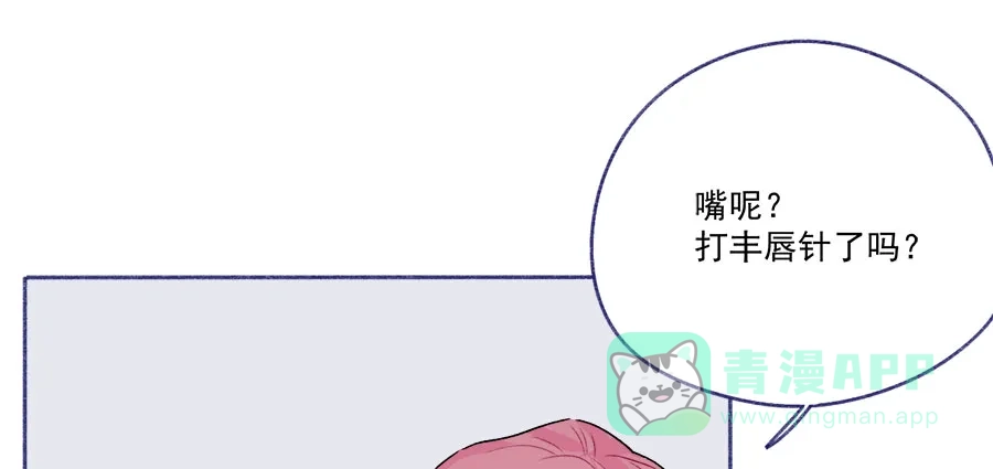 漂亮的朋友 第61话 第35页