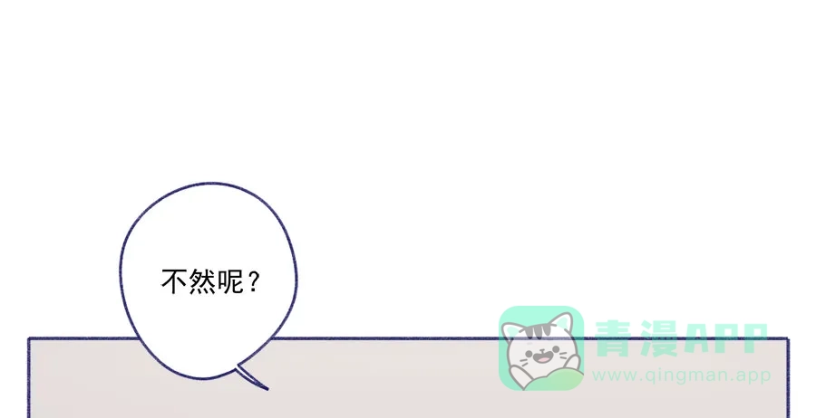 漂亮的朋友 第61话 第50页