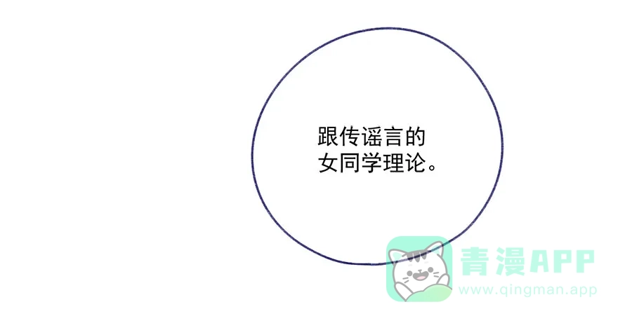 漂亮的朋友 第61话 第63页