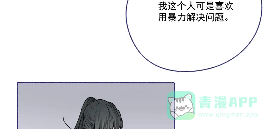 漂亮的朋友 第61话 第32页