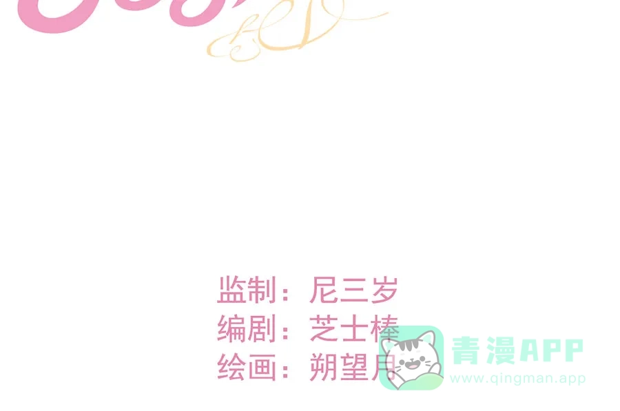 漂亮的朋友 第61话 第12页