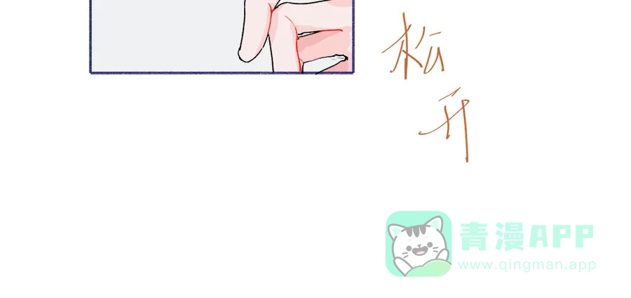 漂亮的朋友 第61话 第40页
