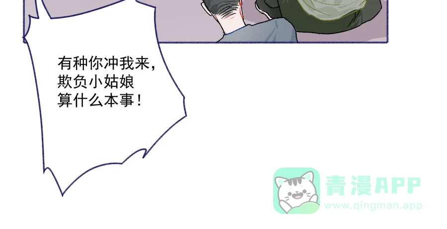 漂亮的朋友 第61话 第62页