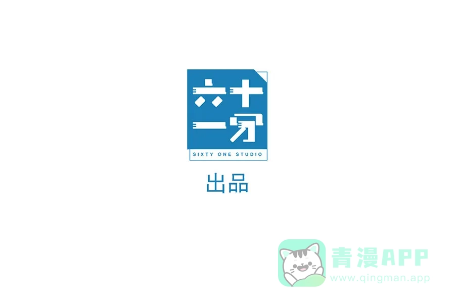 漂亮的朋友 第61话 第13页