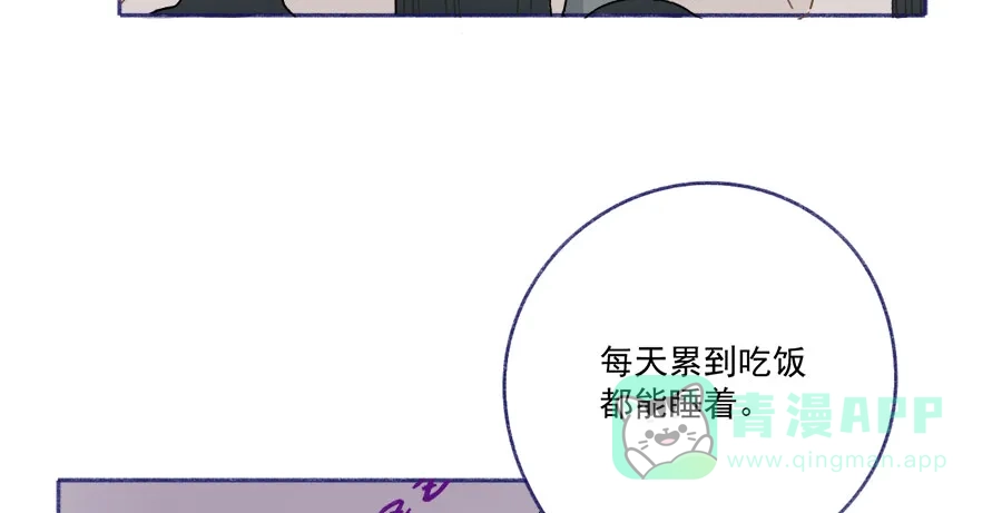 漂亮的朋友 第61话 第69页