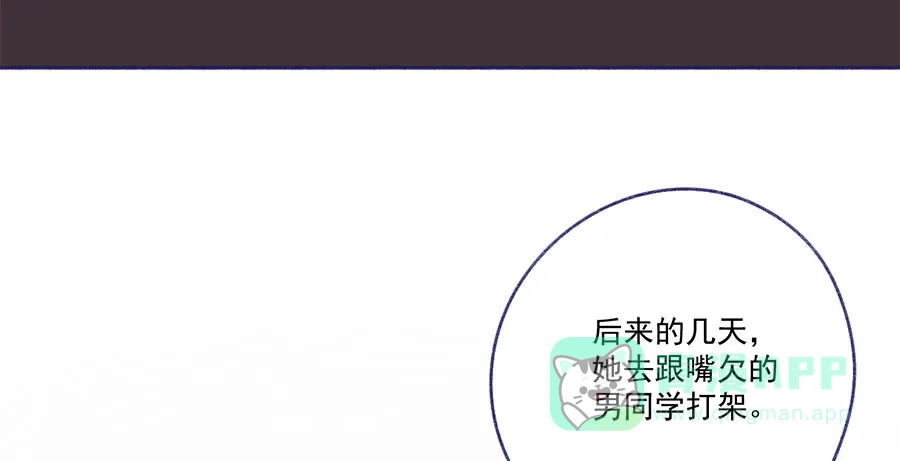 漂亮的朋友 第61话 第59页