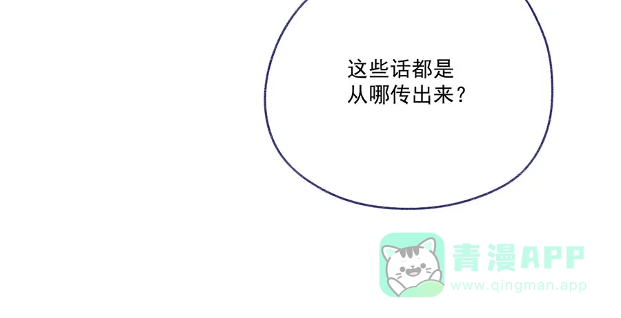 漂亮的朋友 第61话 第44页