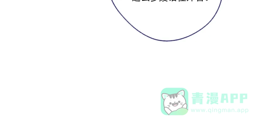 漂亮的朋友 第61话 第38页
