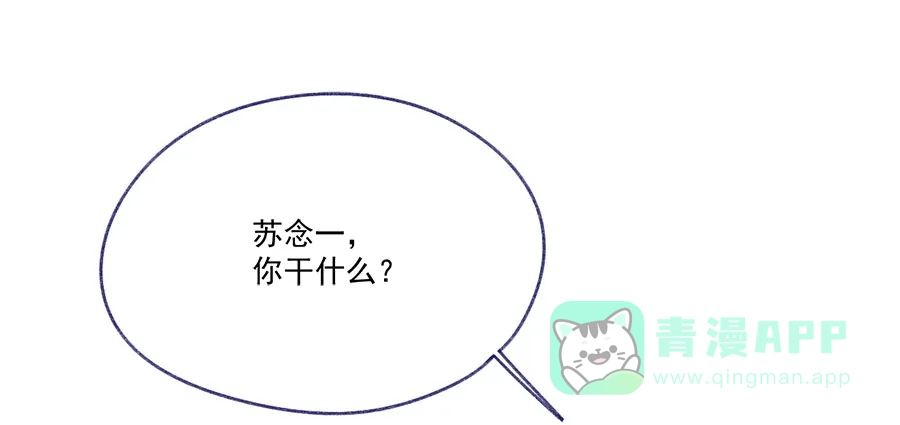 漂亮的朋友 第61话 第26页
