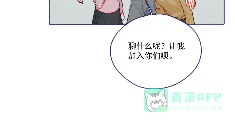 漂亮的朋友 第61话 第65页