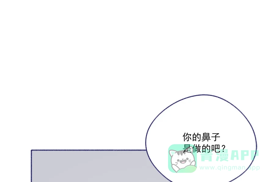 漂亮的朋友 第61话 第16页