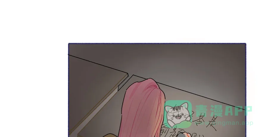 漂亮的朋友 第61话 第54页