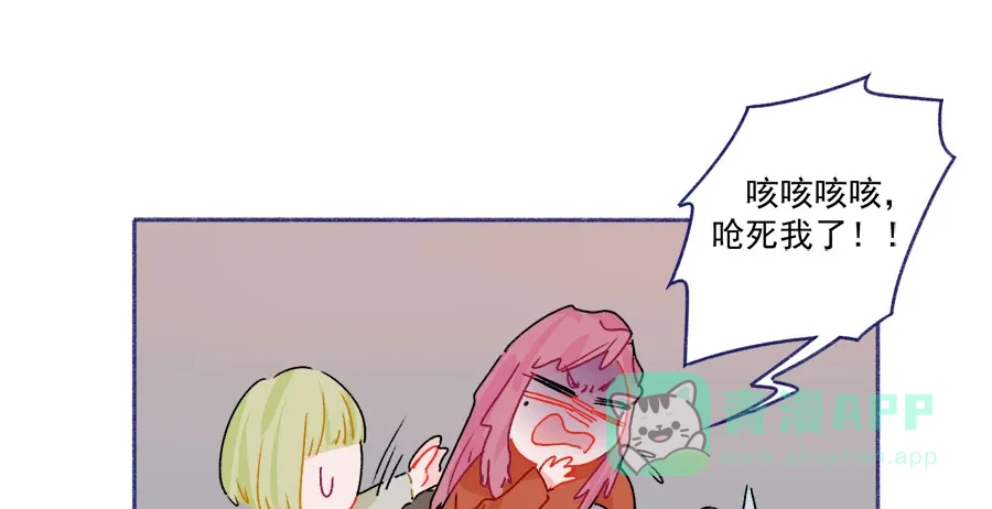 漂亮的朋友 第61话 第71页