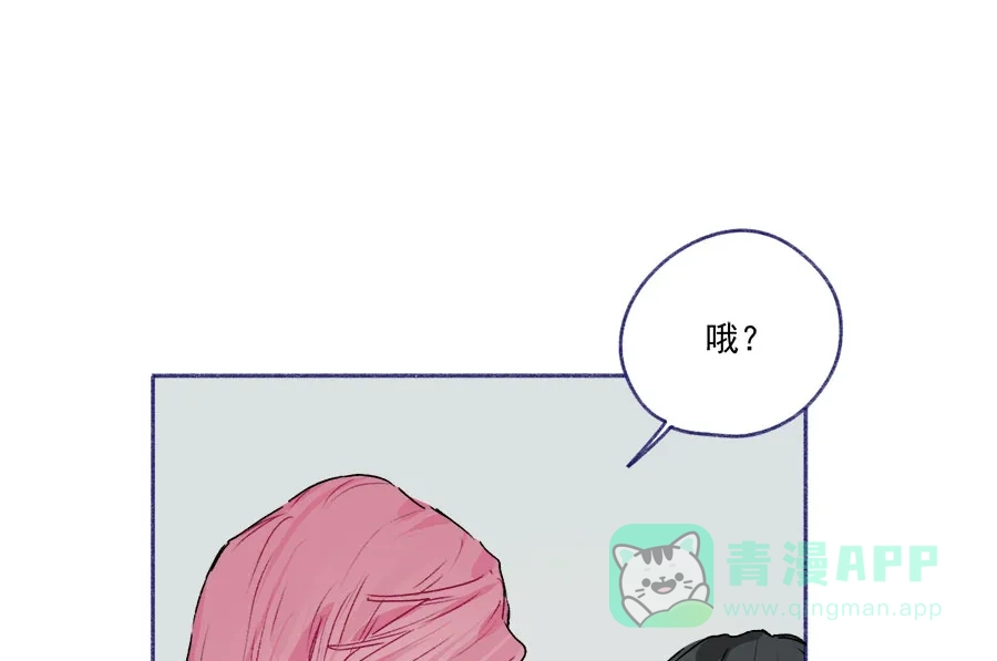 漂亮的朋友 第61话 第23页
