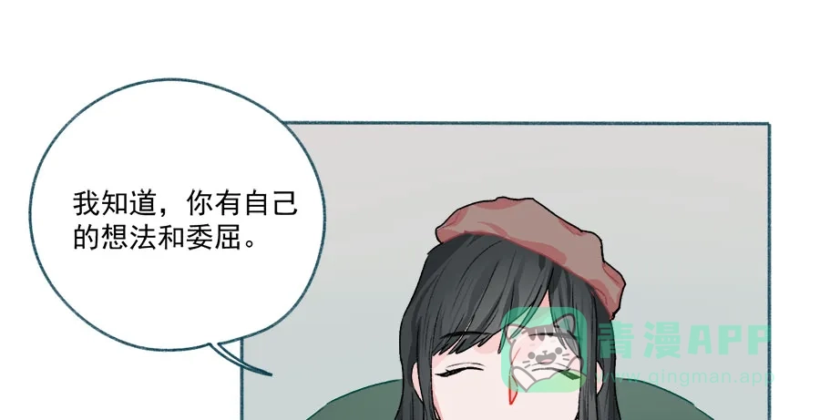 漂亮的朋友 第61话 第74页