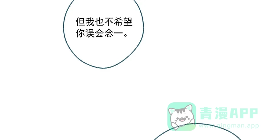 漂亮的朋友 第61话 第76页
