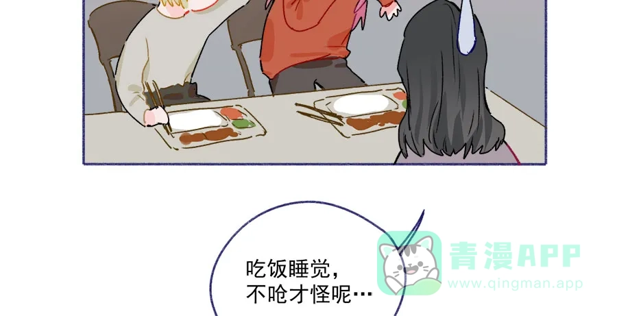 漂亮的朋友 第61话 第72页