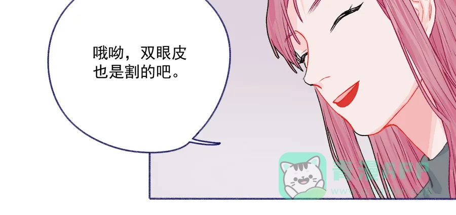 漂亮的朋友 第61话 第34页