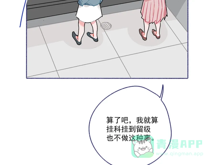 漂亮的朋友 第61话 第5页