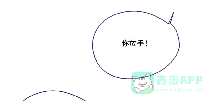 漂亮的朋友 第61话 第28页