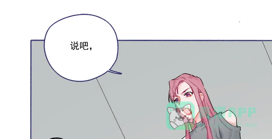 漂亮的朋友 第61话 第41页