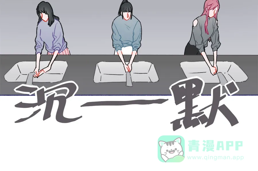 漂亮的朋友 第61话 第15页