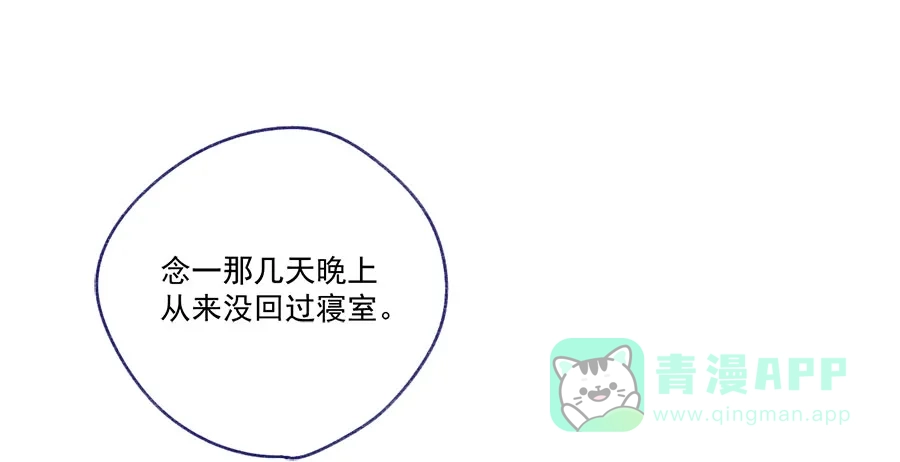 漂亮的朋友 第61话 第53页