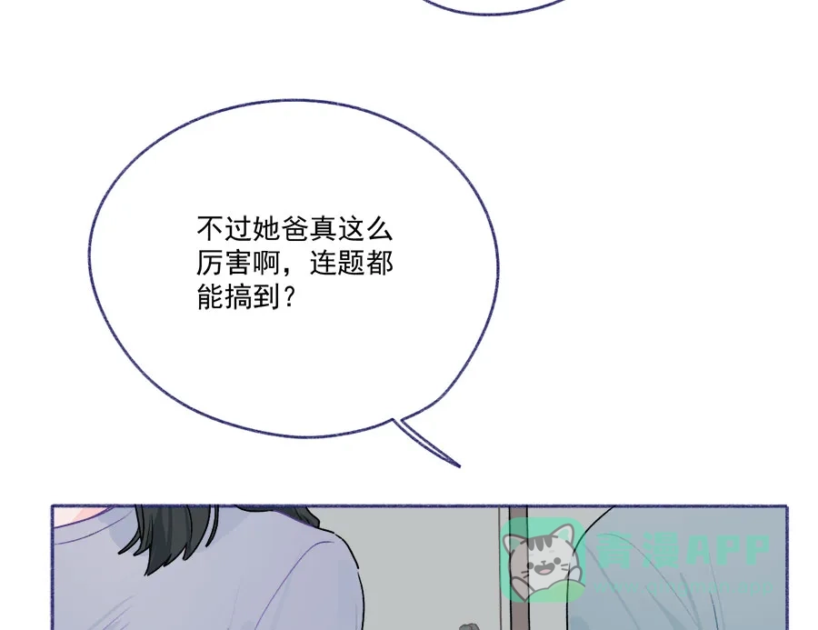 漂亮的朋友 第61话 第6页