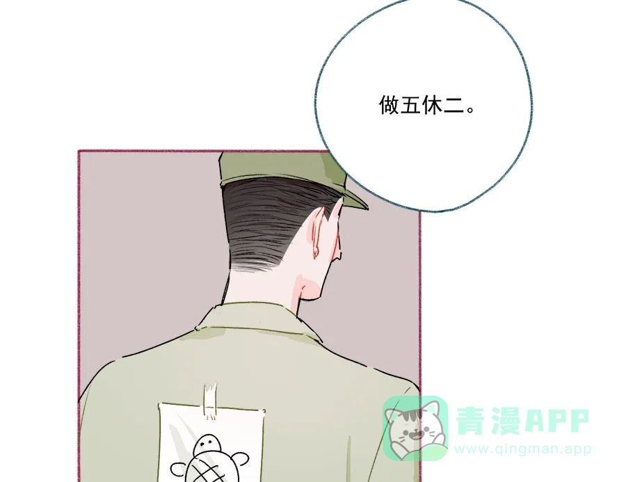 漂亮的朋友 第62话 第31页