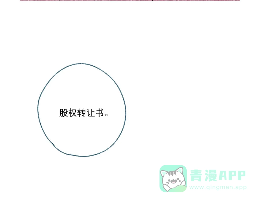 漂亮的朋友 第62话 第42页