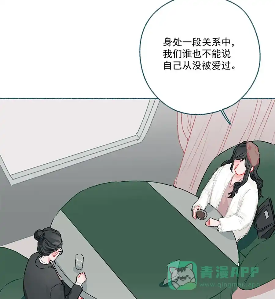 漂亮的朋友 第62话 第3页
