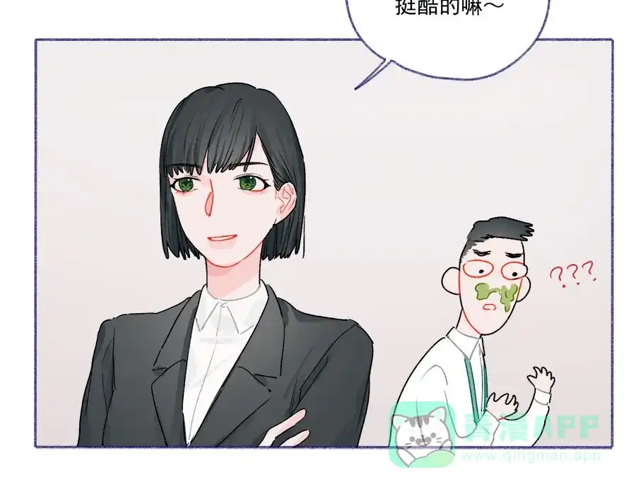 漂亮的朋友 第62话 第65页