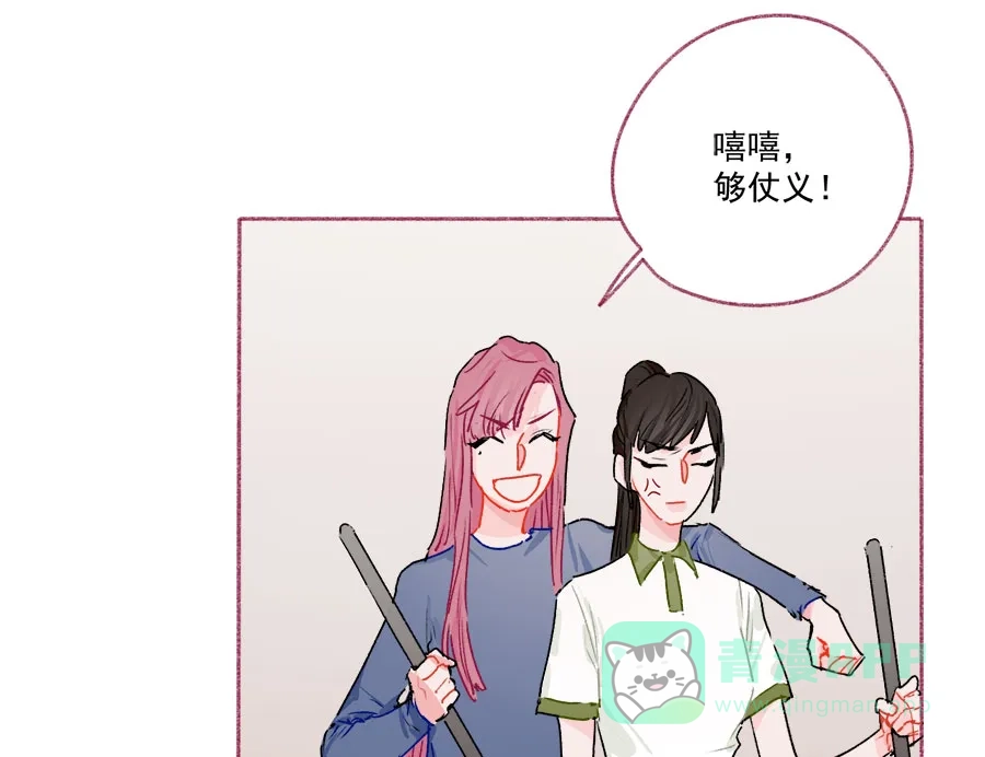 漂亮的朋友 第62话 第43页