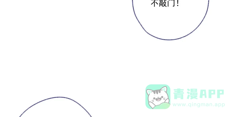 漂亮的朋友 第62话 第70页