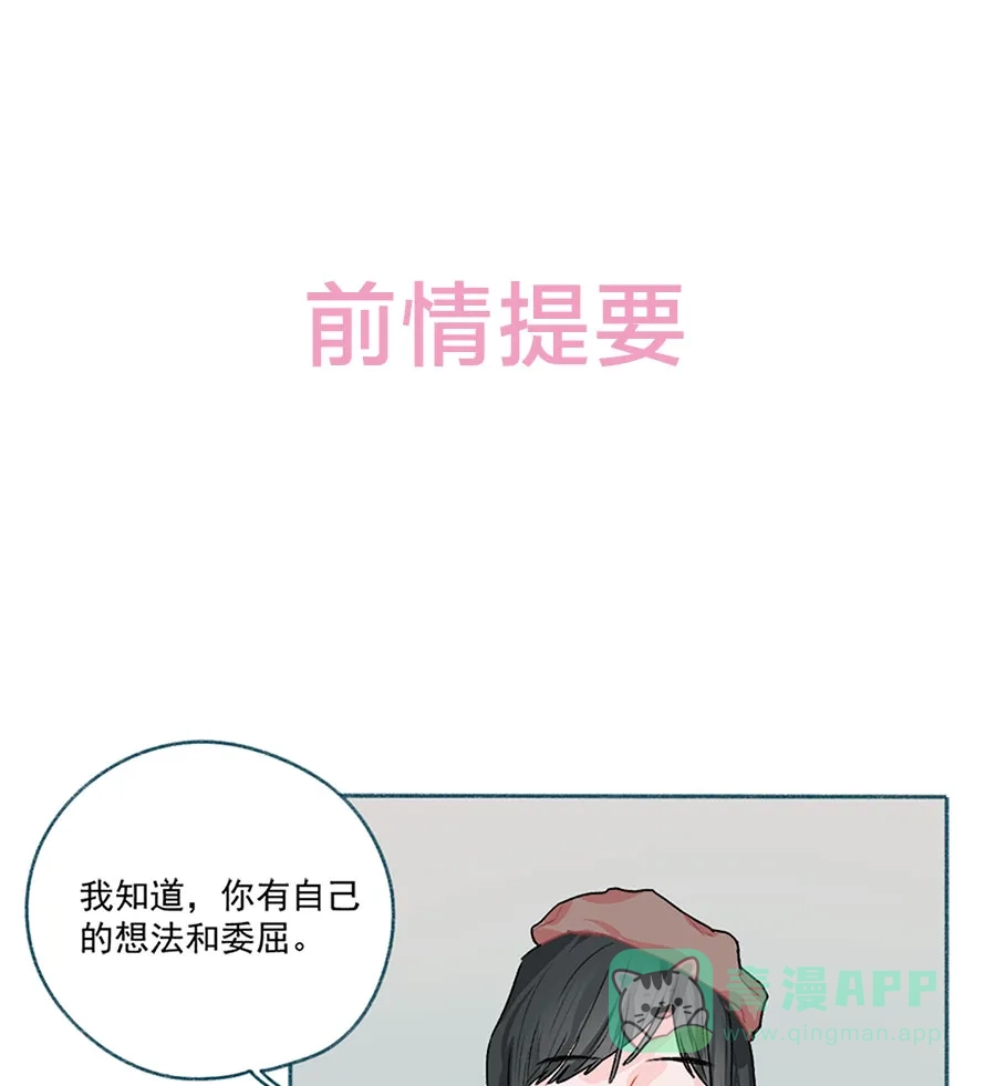 漂亮的朋友 第62话 第1页