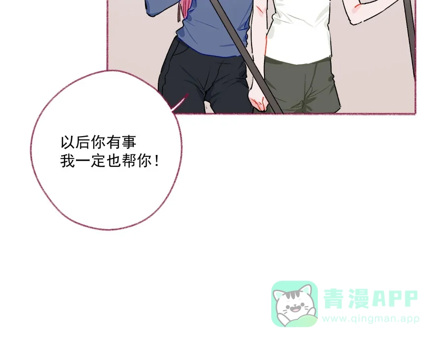 漂亮的朋友 第62话 第44页