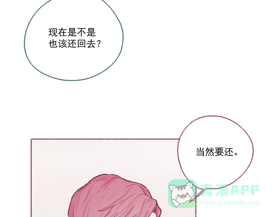 漂亮的朋友 第62话 第19页