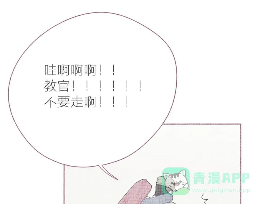 漂亮的朋友 第62话 第29页