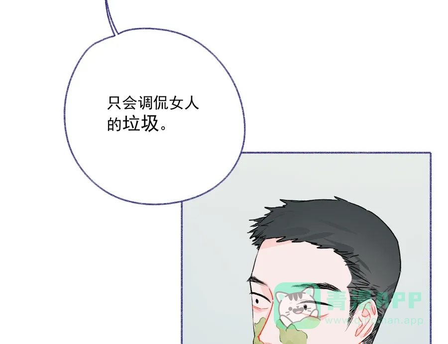 漂亮的朋友 第62话 第63页