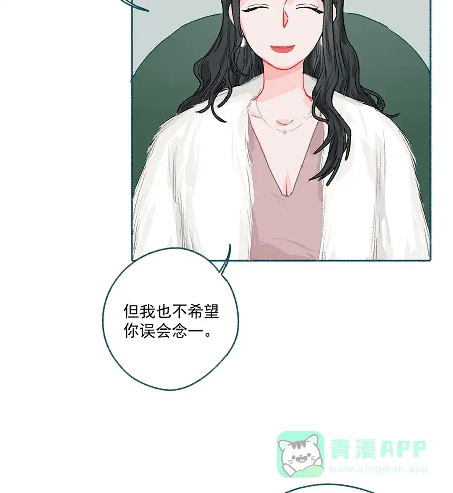 漂亮的朋友 第62话 第2页