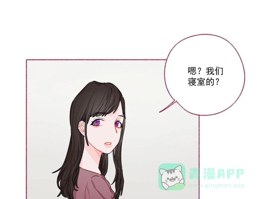 漂亮的朋友 第62话 第46页