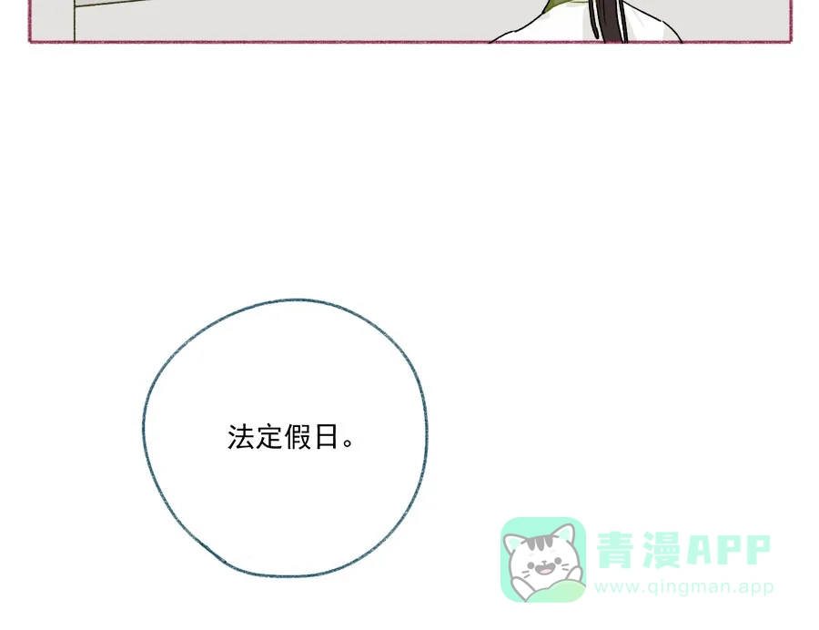 漂亮的朋友 第62话 第38页