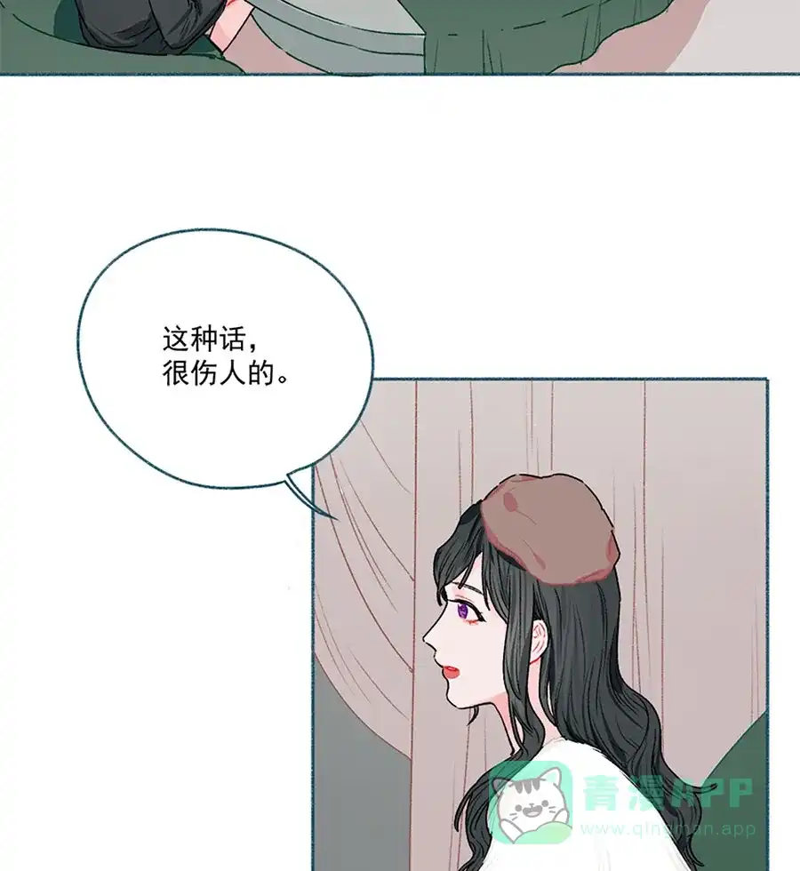 漂亮的朋友 第62话 第4页