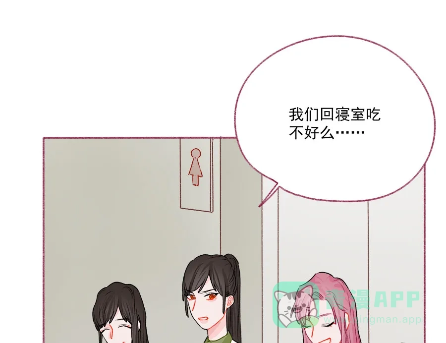漂亮的朋友 第62话 第50页