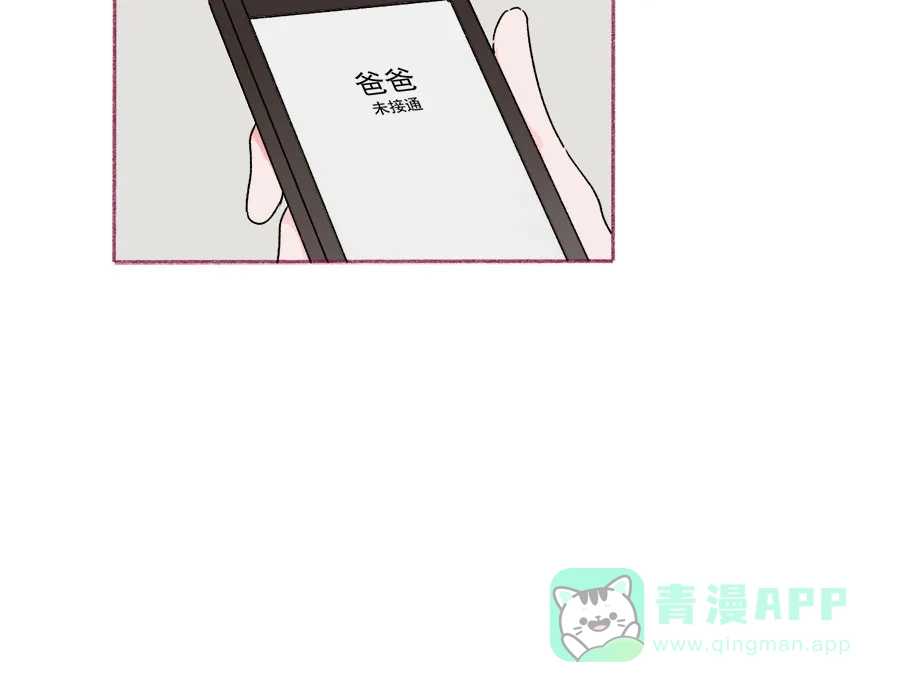 漂亮的朋友 第62话 第35页