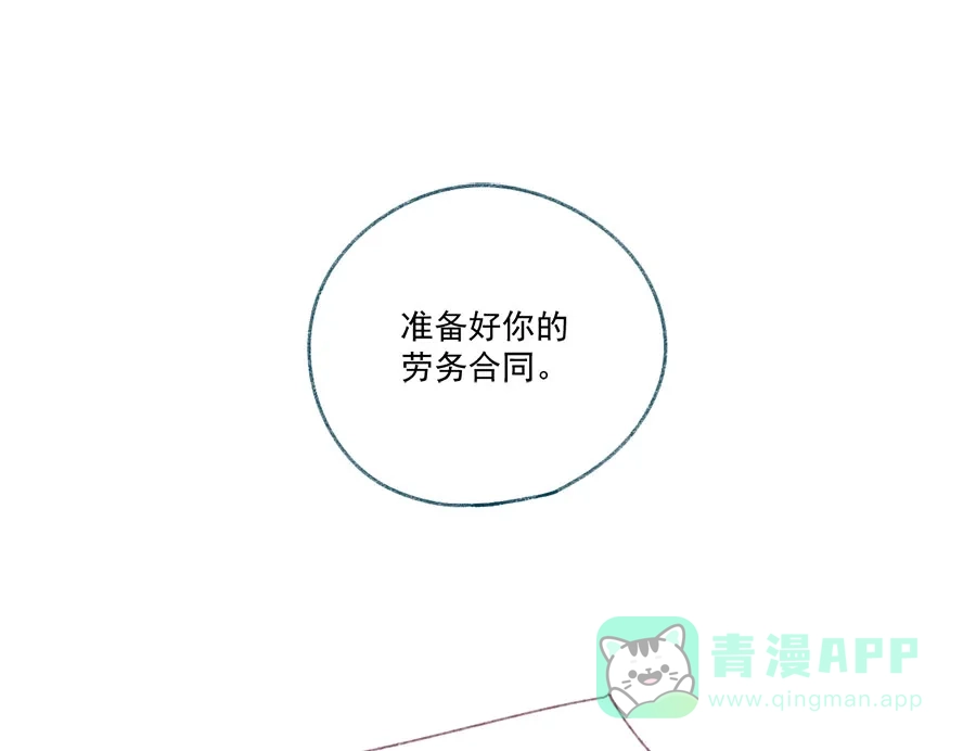漂亮的朋友 第62话 第26页