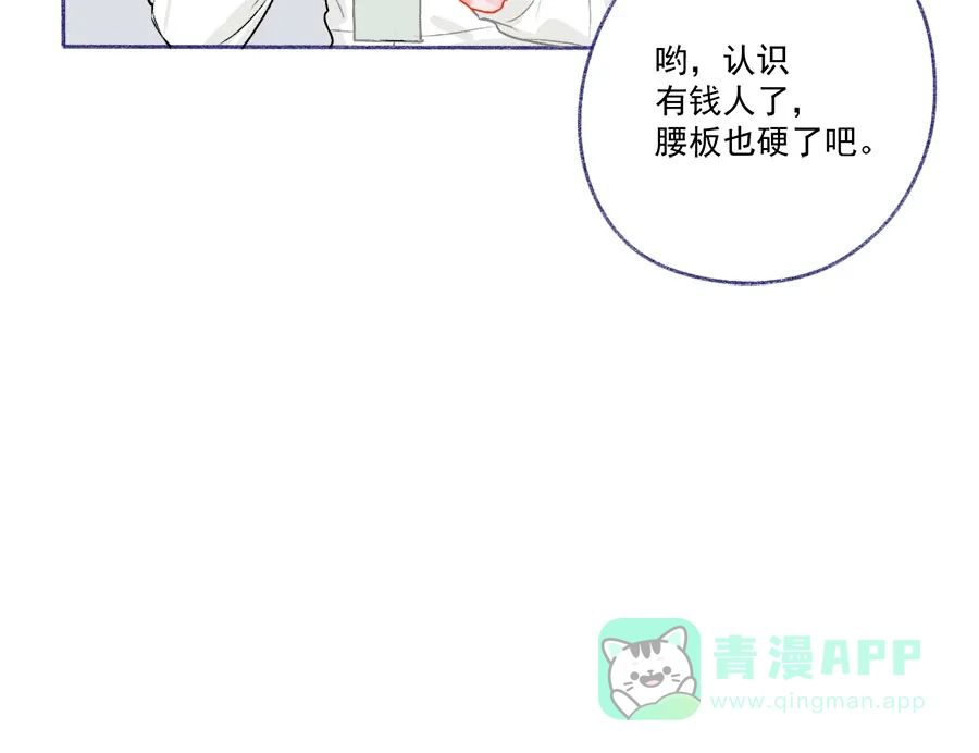 漂亮的朋友 第62话 第55页